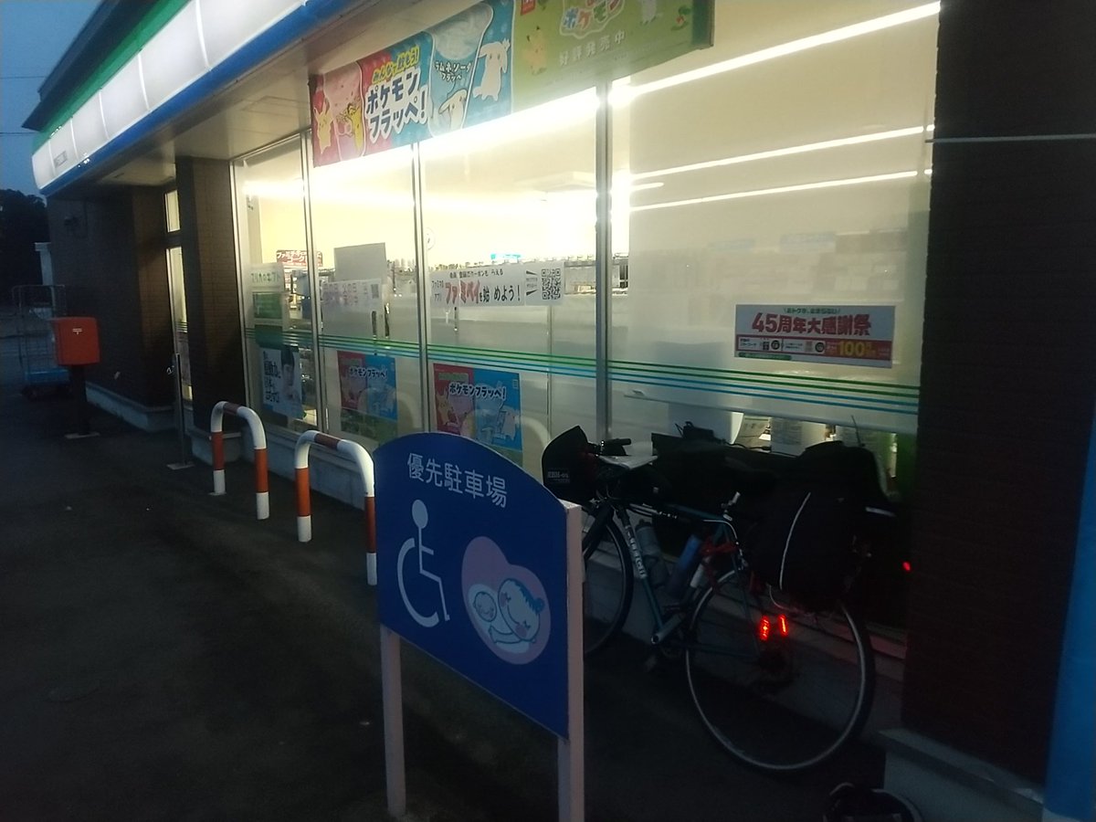 TOO(RM426東京3003 列島縦断めざせ日本最北端宗谷岬) tweet media