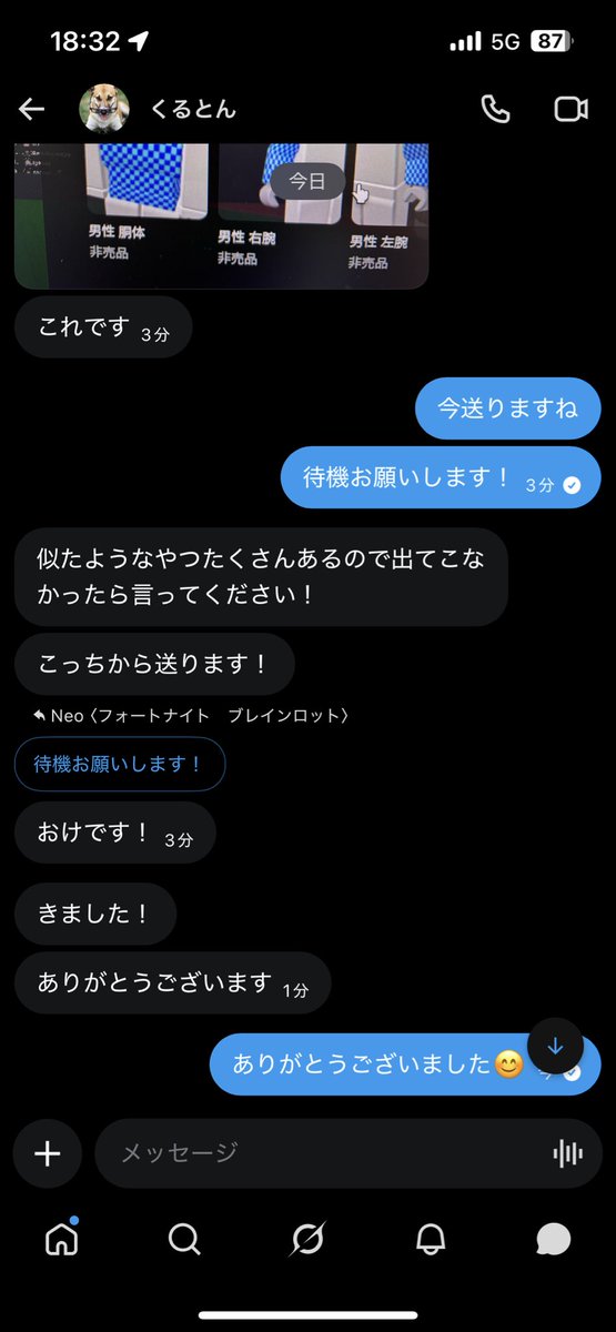 Neo〈フォートナイト　ブレインロット〉 tweet media