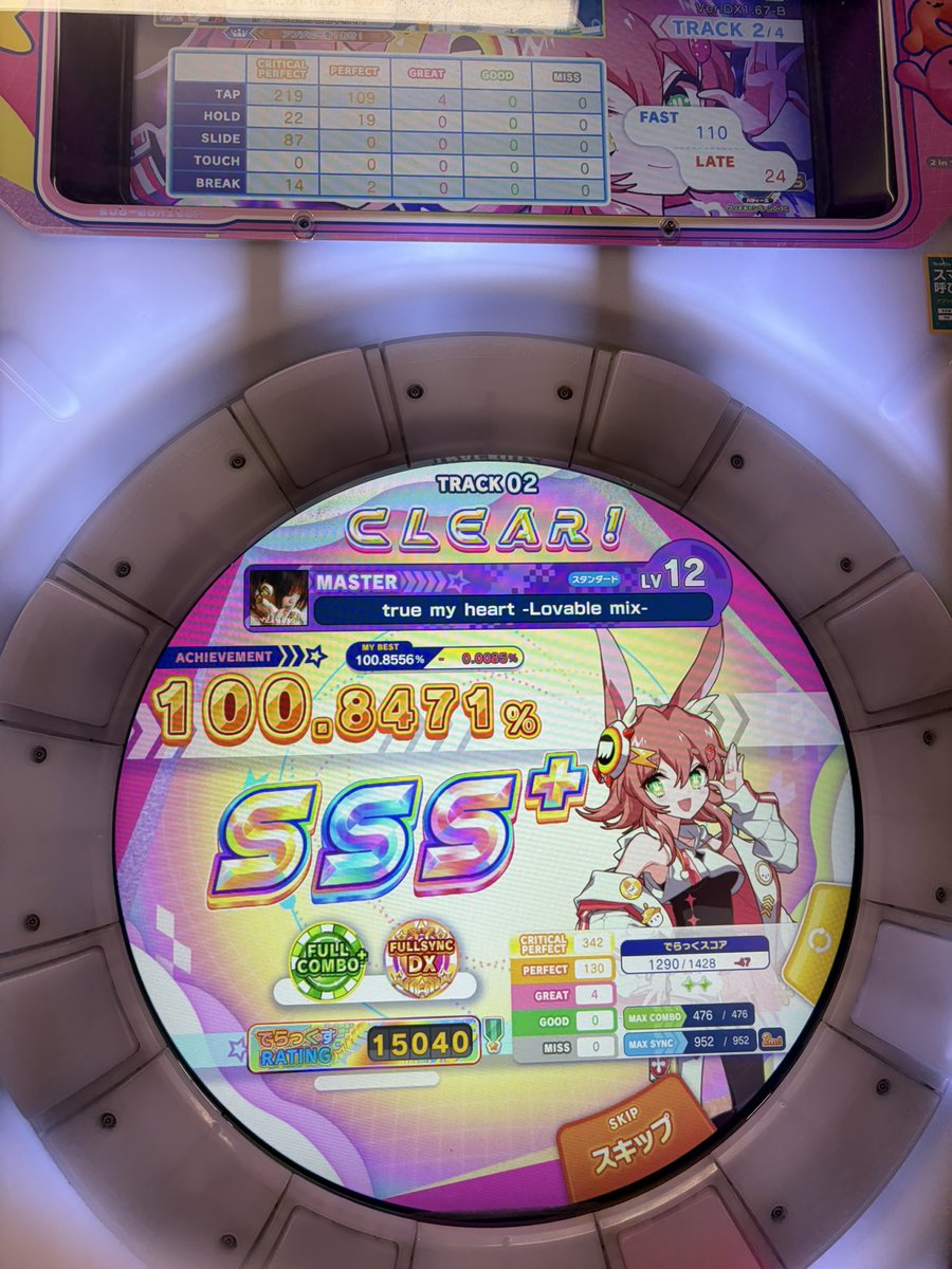 俺はポテトだ！ tweet media