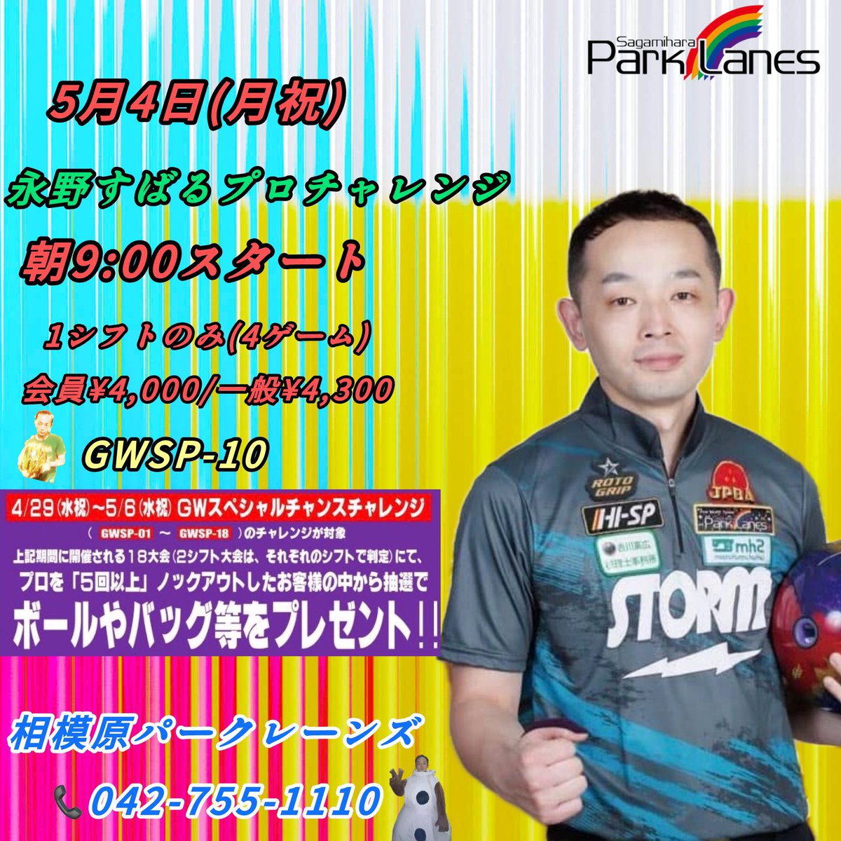 永野すばる tweet media
