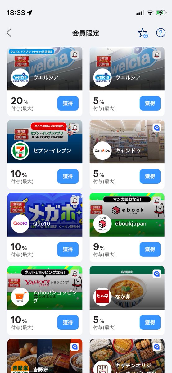 🔔鈴スピCh tweet media