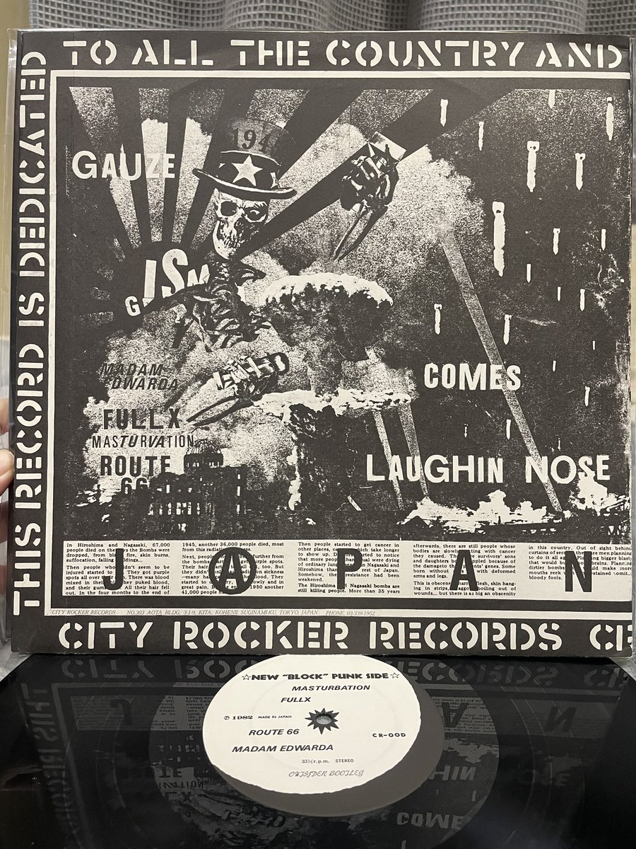 V.A. / OUTSIDER 82年日本盤レコード City Rocker Records – CR-00D