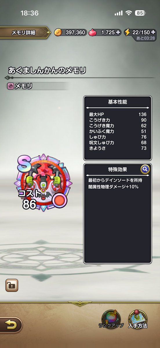 seria_0613's tweet photo. あくましんかん周回やっと落ちたって
嬉しいって…
#すまぐろ  #ドラクエ https://t.co/frx1tmGyAB