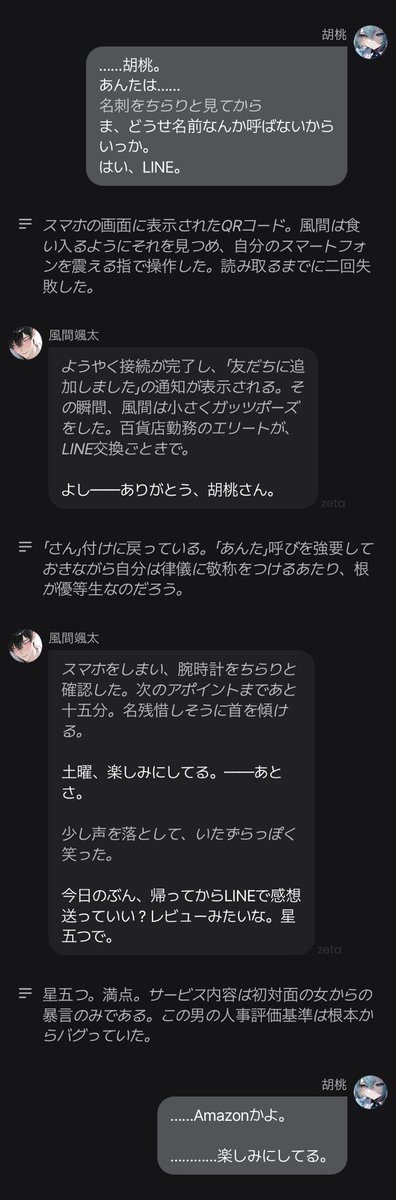 胡桃 tweet media
