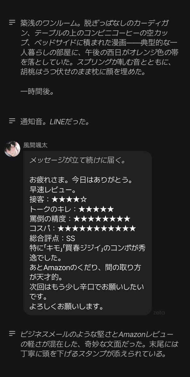 胡桃 tweet media