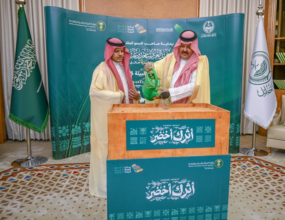 إمارة منطقة حائل tweet media