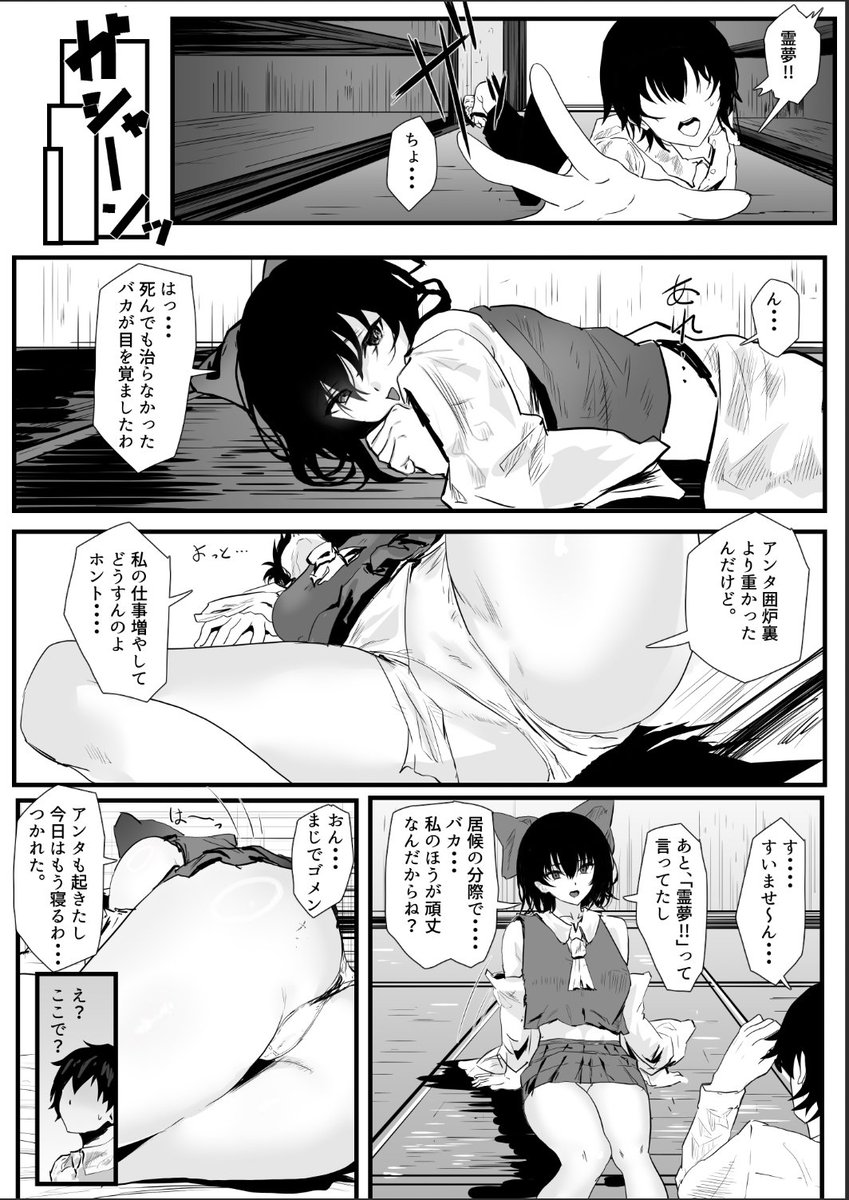 エロい体の巫女に迫られたので、ハメてみた 