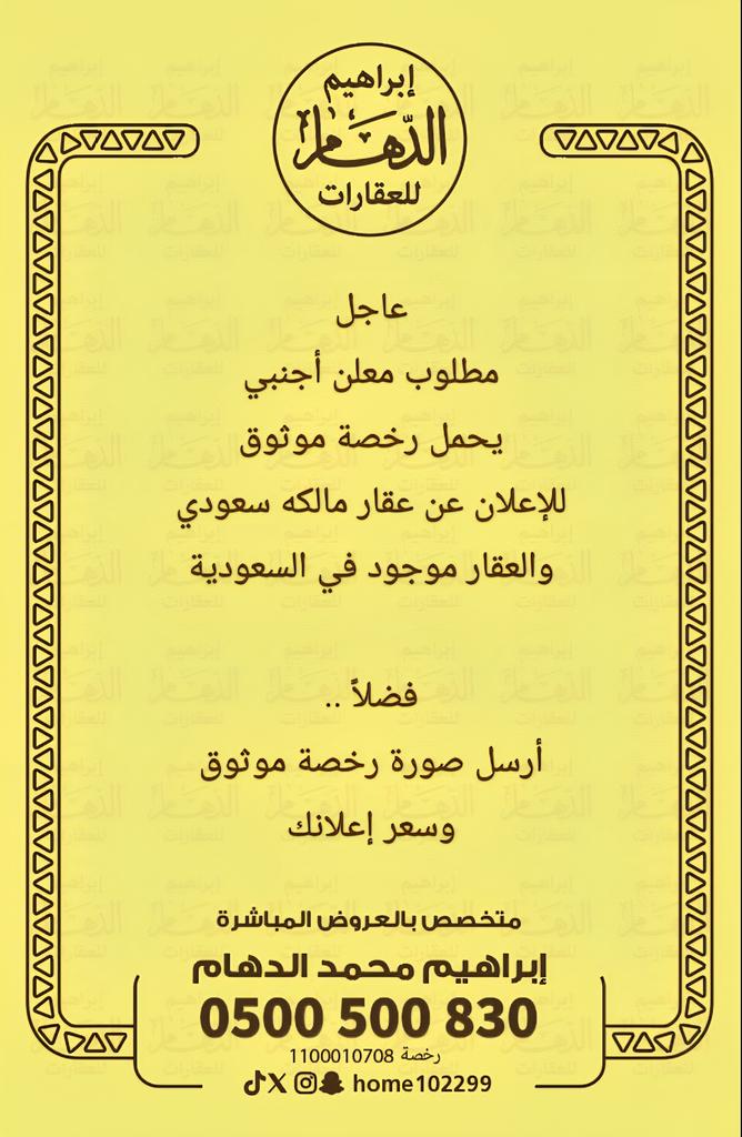 الدهام عقارات مباشرة tweet media
