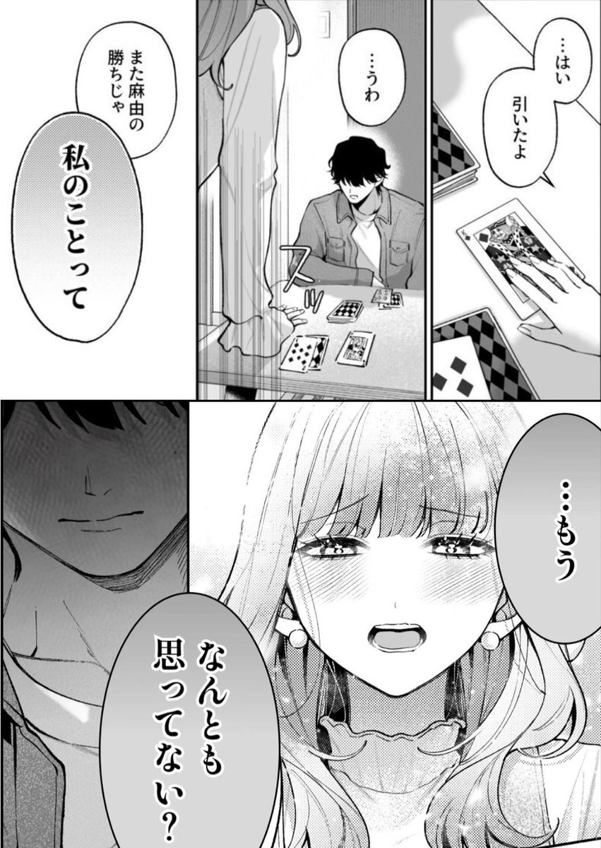 yeahitspistol's tweet photo. 遠回りしすぎたふたり https://t.co/kNRT14E1Ln