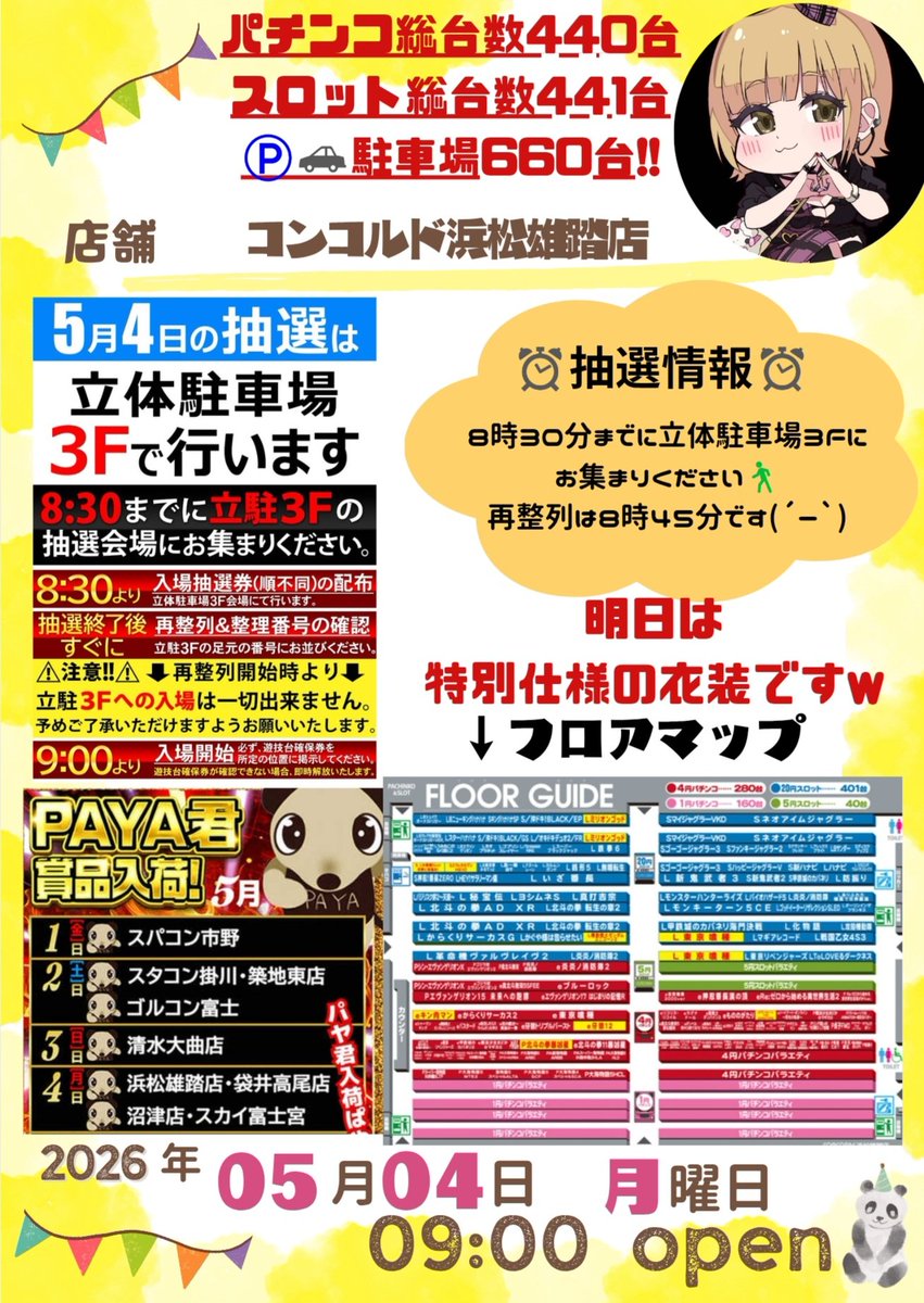 あおばさち 🤟💉 tweet media