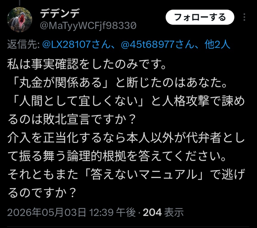 にこらす tweet media