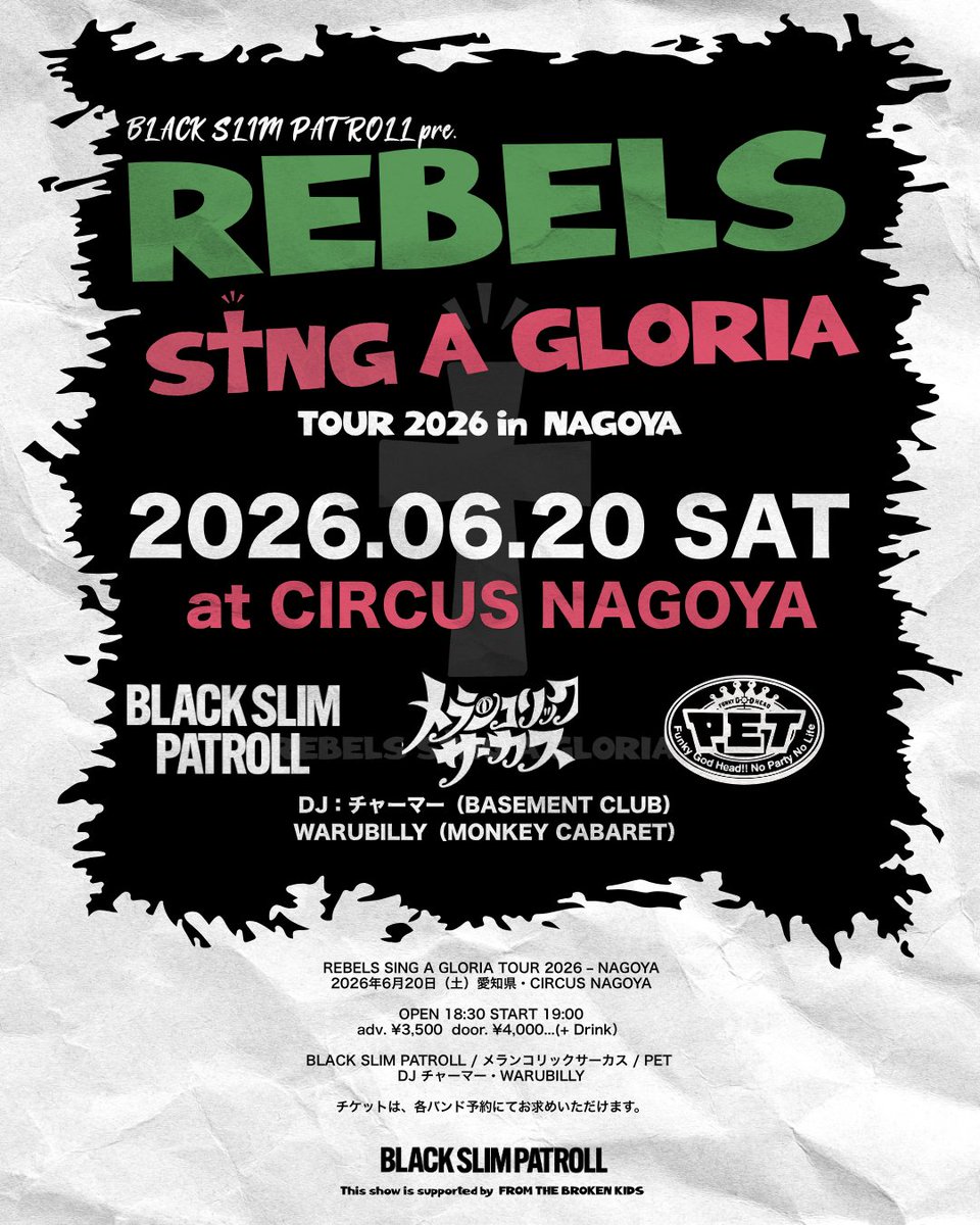 CIRCUS NAGOYA tweet media