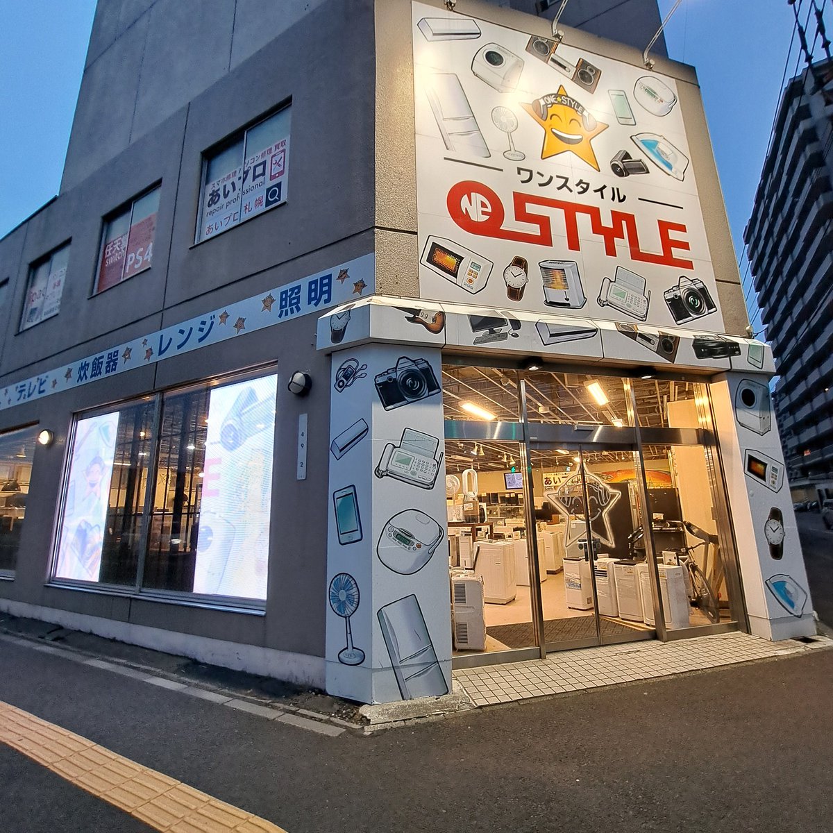 ワンスタイル〜家電専門リサイクルショップ〜 (@info_onestyle