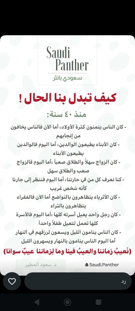 أم تركي tweet media