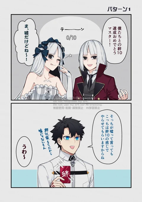 自分が確認した頃にはもう直されていたようなんですけどプレラーティさんとどんなに絆レベルを上げても霊基一覧では0で表示される不具合があったそう…?で、見てみたかったです 