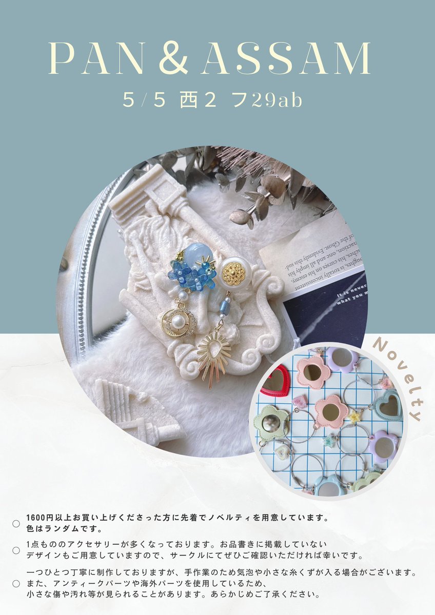 🐶pan&assam🐱5/5 西2 フ29ab tweet media