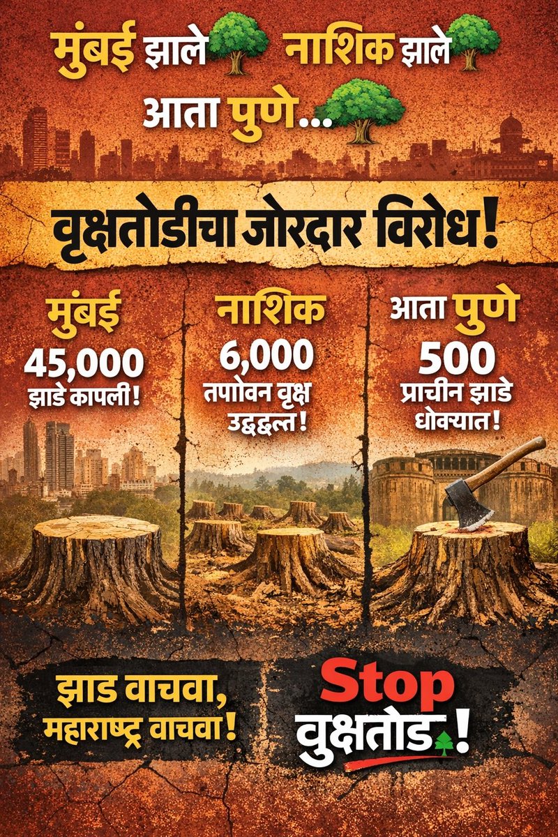 मराठी साठी कायपण 💪🏻 tweet media