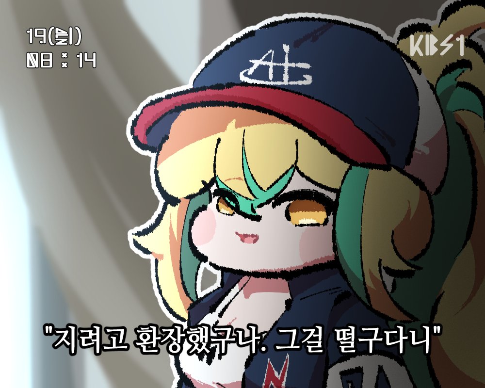 어느 팀의 팬 라이카
#트릭컬 #トリッカル