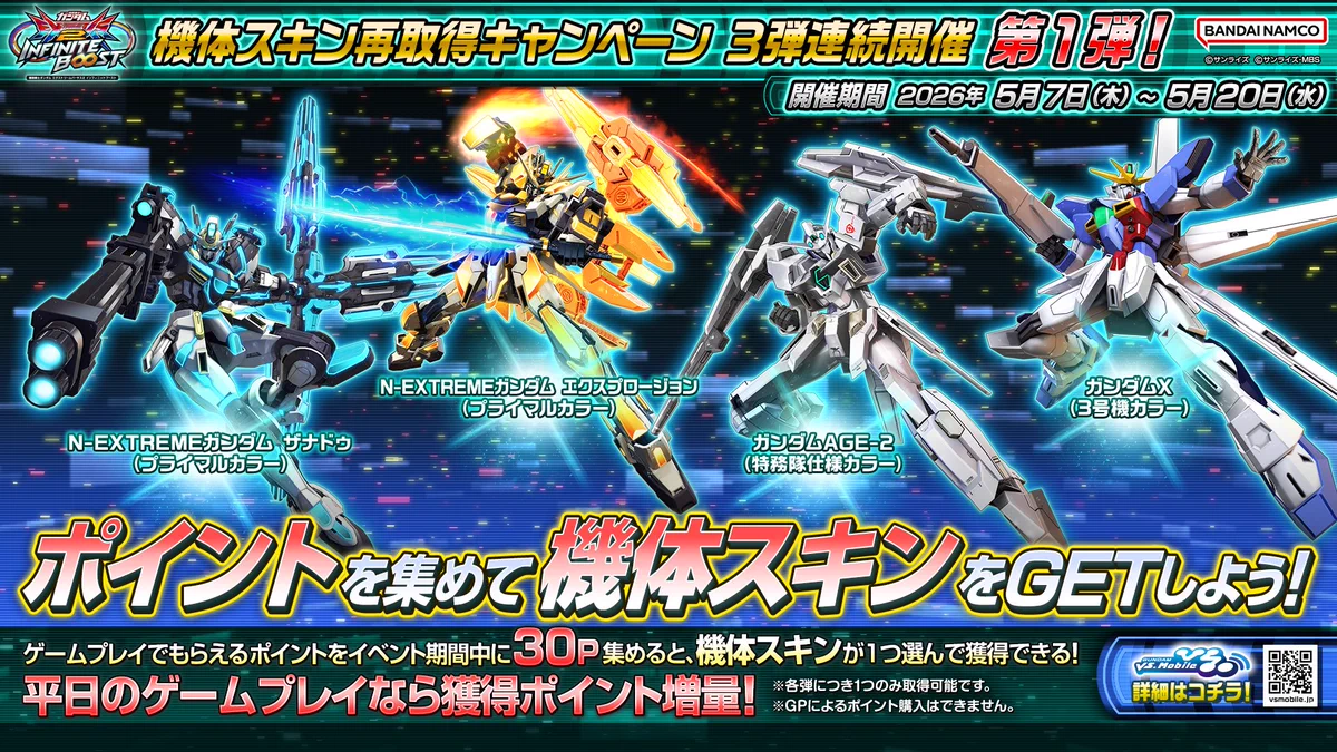 機動戦士ガンダムEXVS.シリーズ公式 on X: 