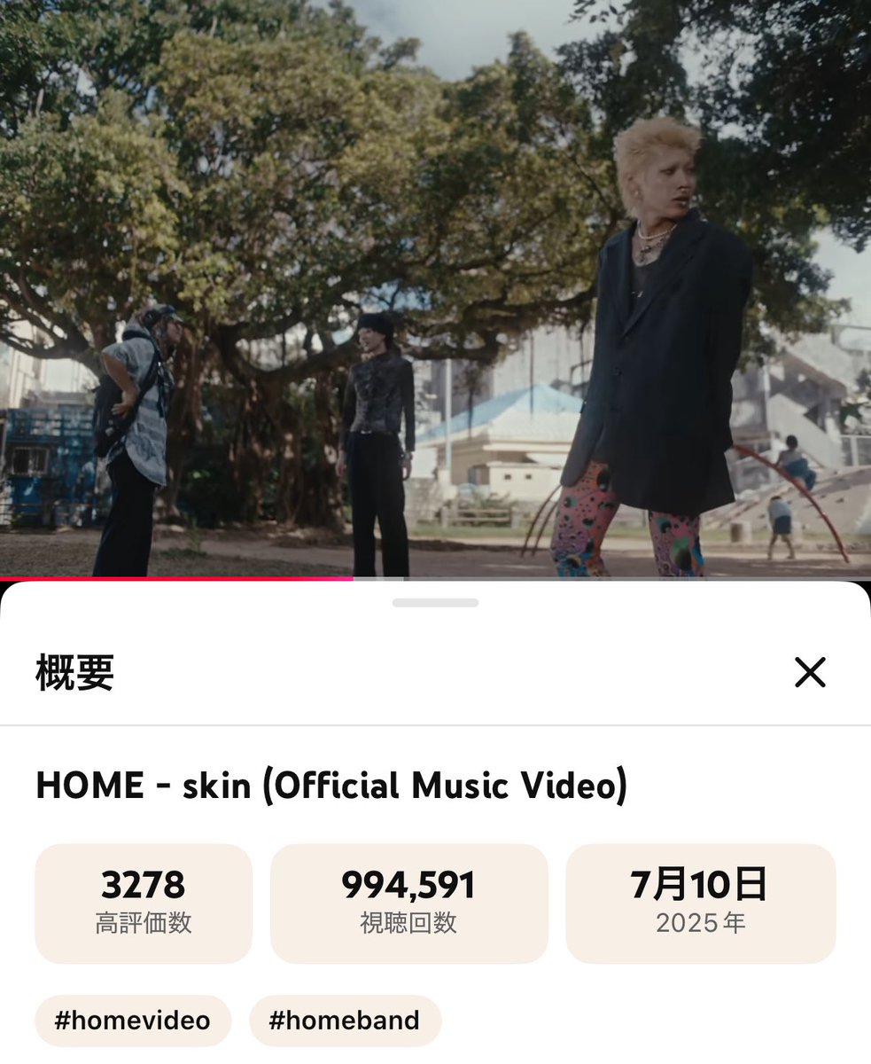 home_band_'s tweet photo. もうすぐ100万回👀

https://t.co/TomGDbskGJ https://t.co/ctpo5mKldf