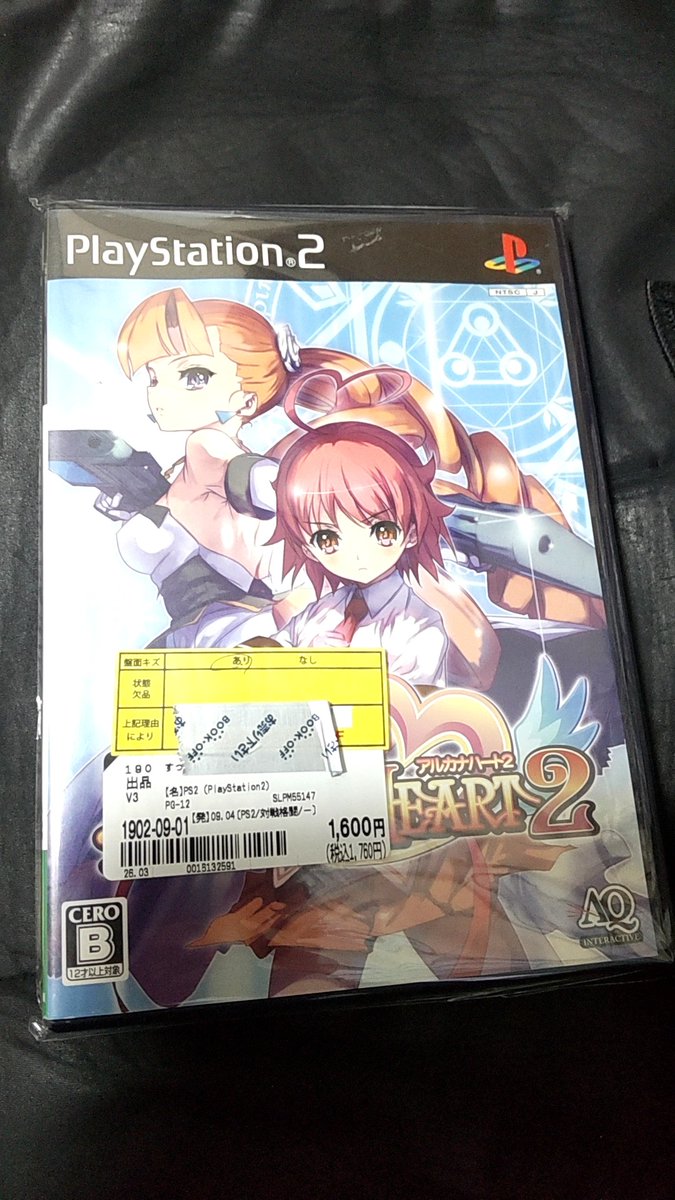 すっごい！アルカナハート2が気持ち的に安かったので購入しました