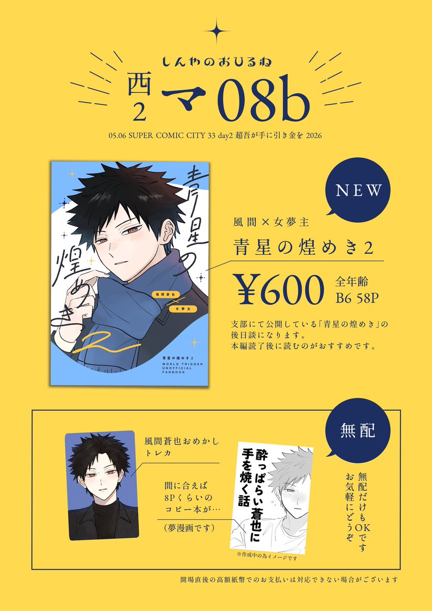 nau｜5/6西2マ08b tweet media