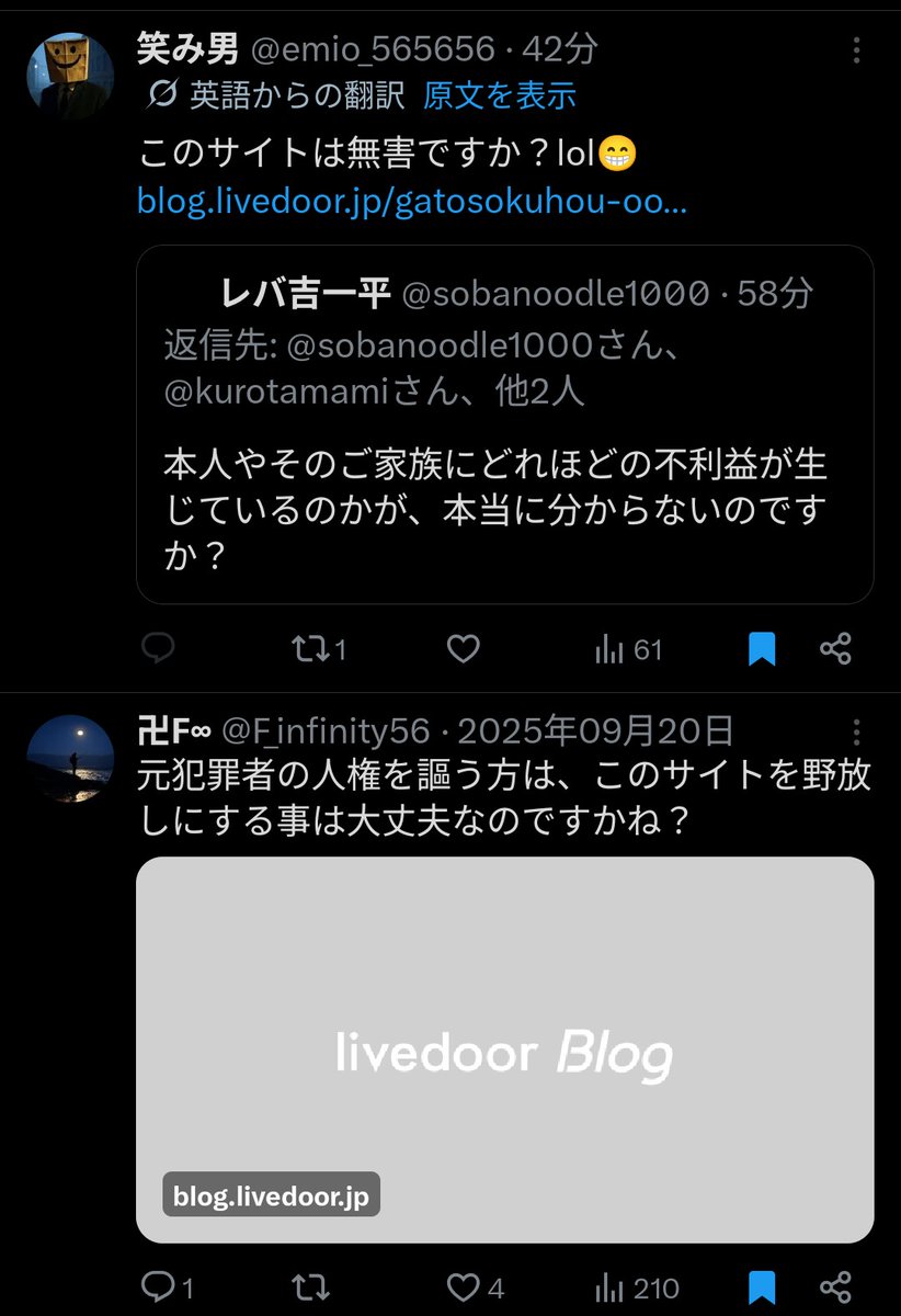 レバ吉一平 tweet media