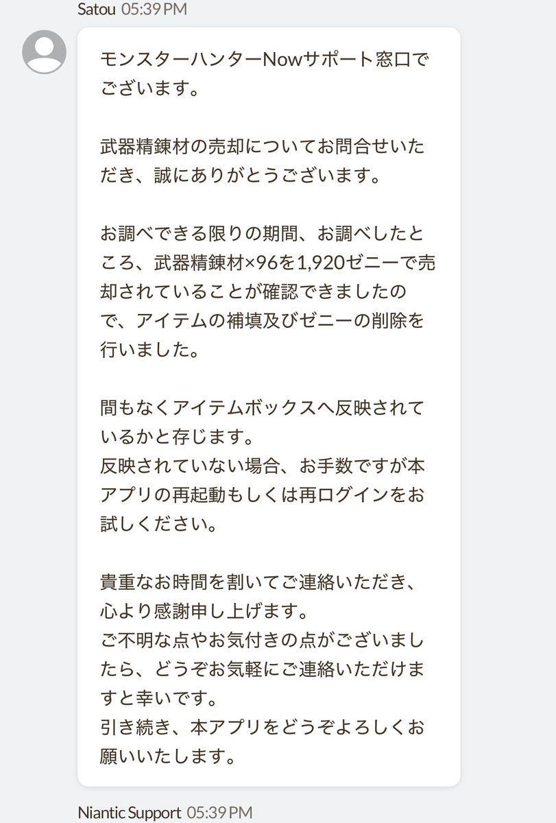 Lancer_Aki's tweet photo. 問い合わせたら気付かずにやらかしてたことが発覚した

みんなも気をつけよう https://t.co/BFF4u3rBoe