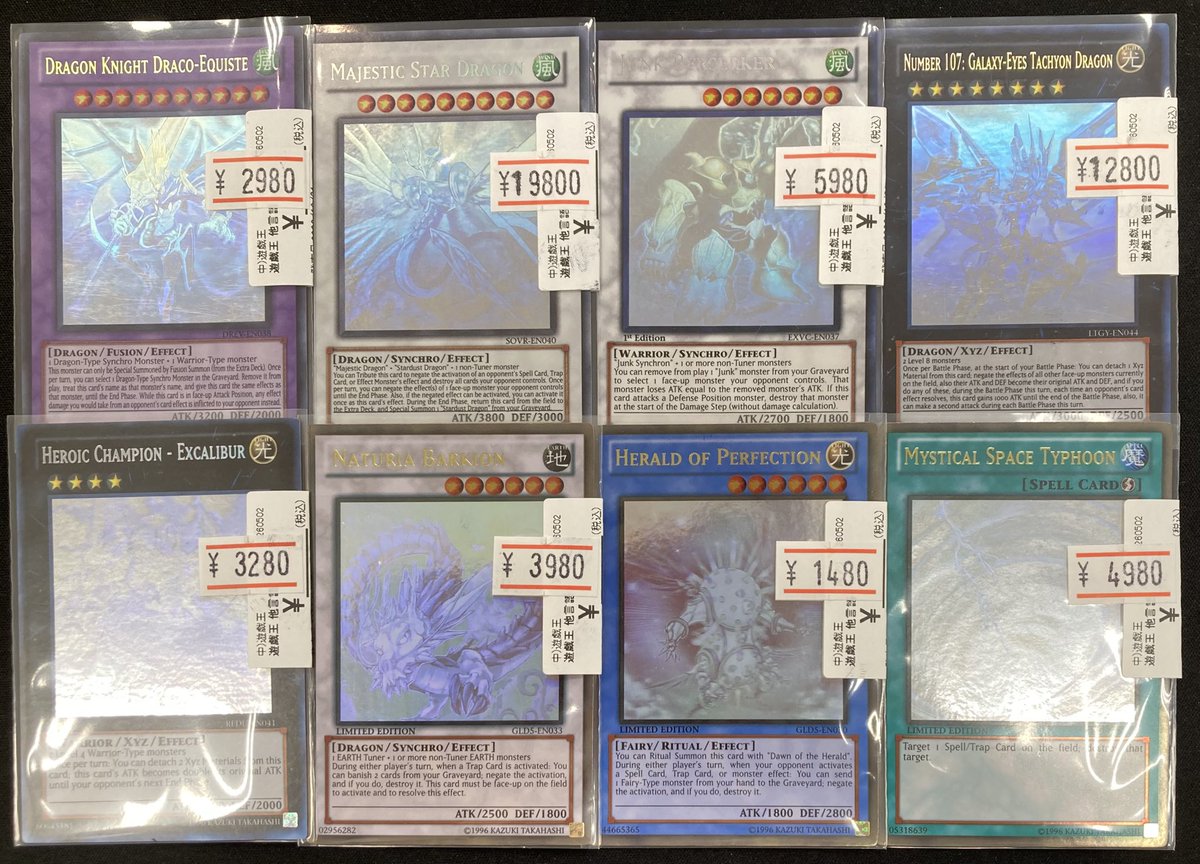 遊戯王】 各種ゴーストレアを買取させていただきました👻 日本語版の