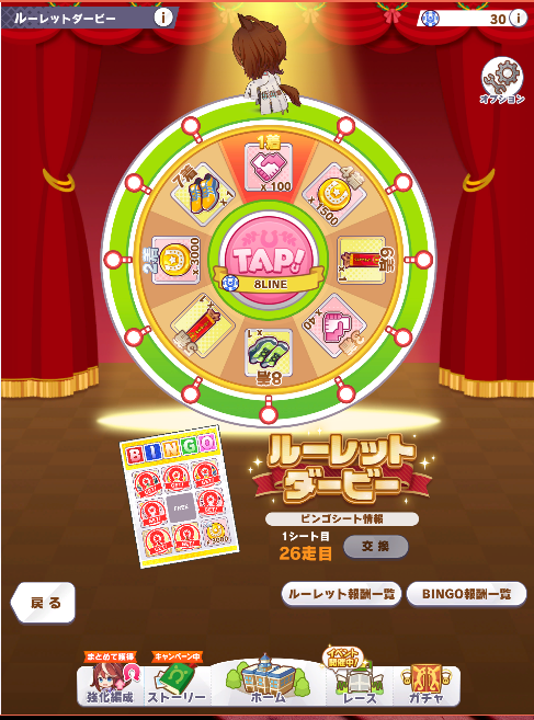 毎度、イベントの度に1シート目が天井行くんだけど
一体確率どーなってんの……？