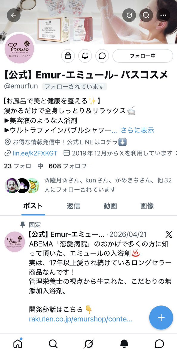 6猫（6匹の保護猫） tweet media
