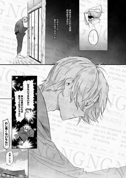 斜🐬5/6東3あ41b(@__7me) さんのマンガ一覧 | ツイコミ(仮)