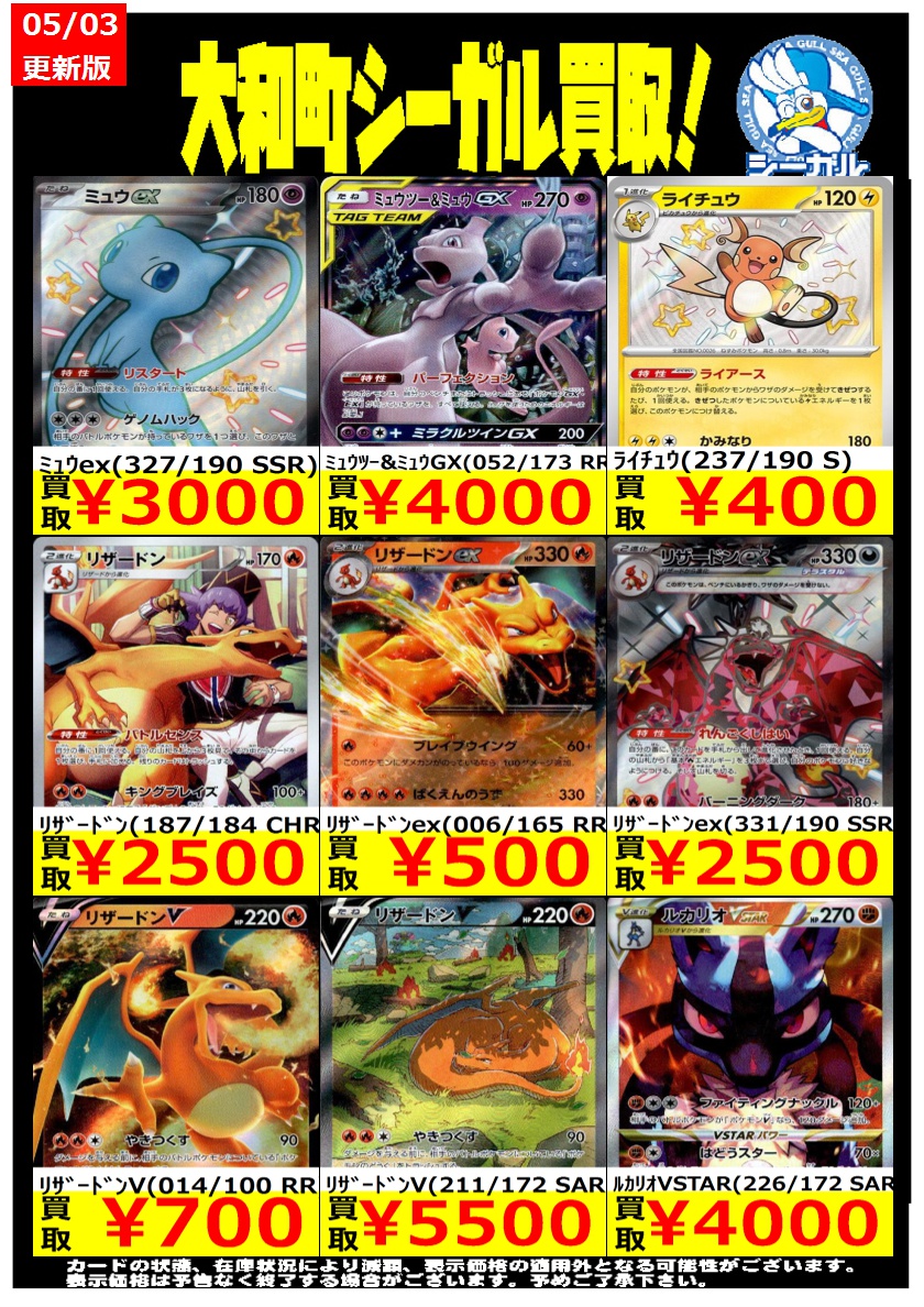 グ*ン様 ポケカ まとめ売り 相場高騰商品ばかり Pokemon Cards] This is seriously insane!! How much are everyone's