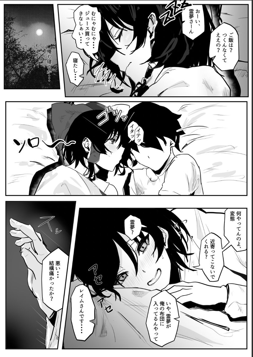 エロい体の巫女に迫られたので、ハメてみた 