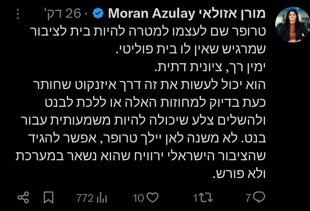 Eran Etzion ערן עציון tweet media