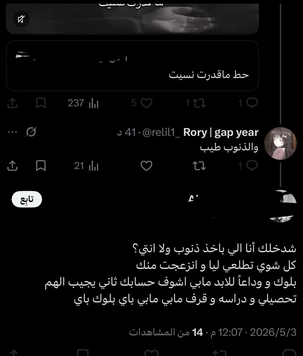 Rory | gap year tweet media