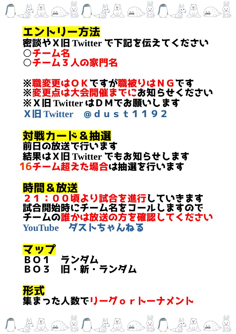 ダストちゃんねる tweet media