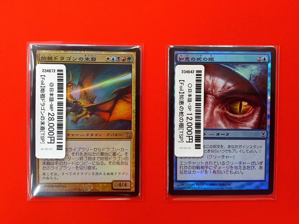 MTG foil 日本語版 知恵の蛇の眼 知恵の蛇の眼 日本語 foil MTG 知恵の蛇の眼 日 4枚セット 【公式通販】