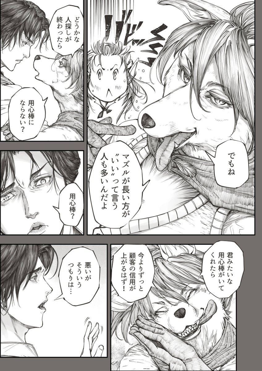 尾瀬之高＠VagrantMangaLabel tweet media