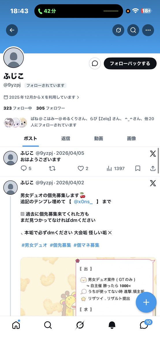 ふじこ tweet media