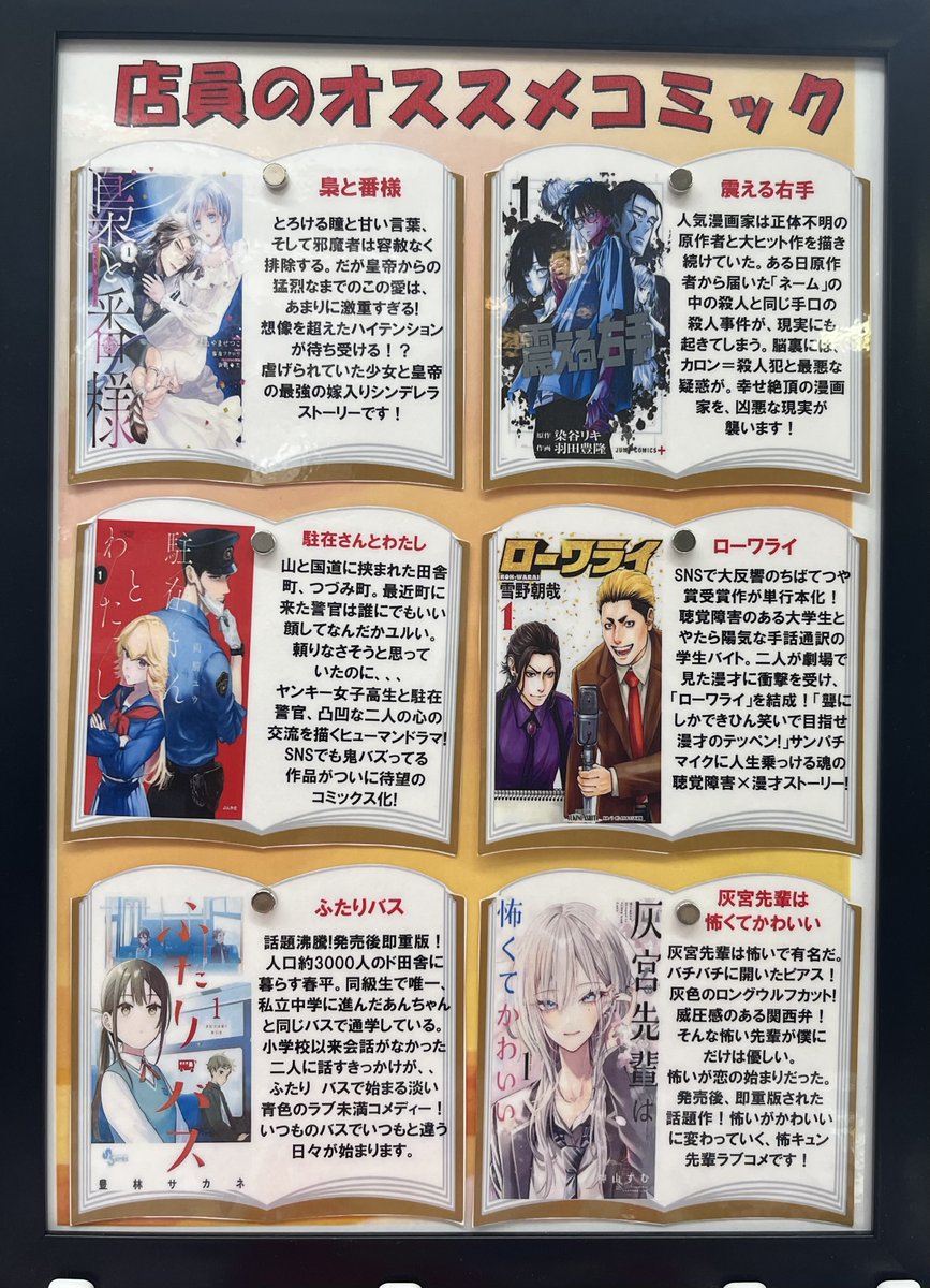 宮脇書店特典 本なら何でもそろう 宮脇書店