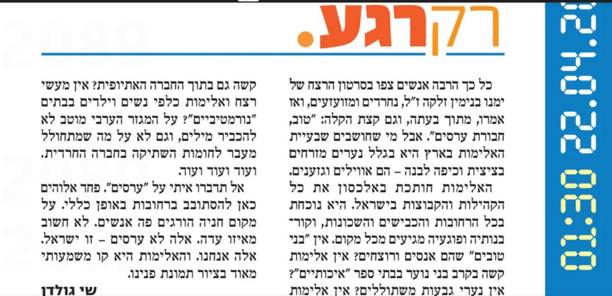 חנן עמיאור Hanan Amiur 🇮🇱 tweet media