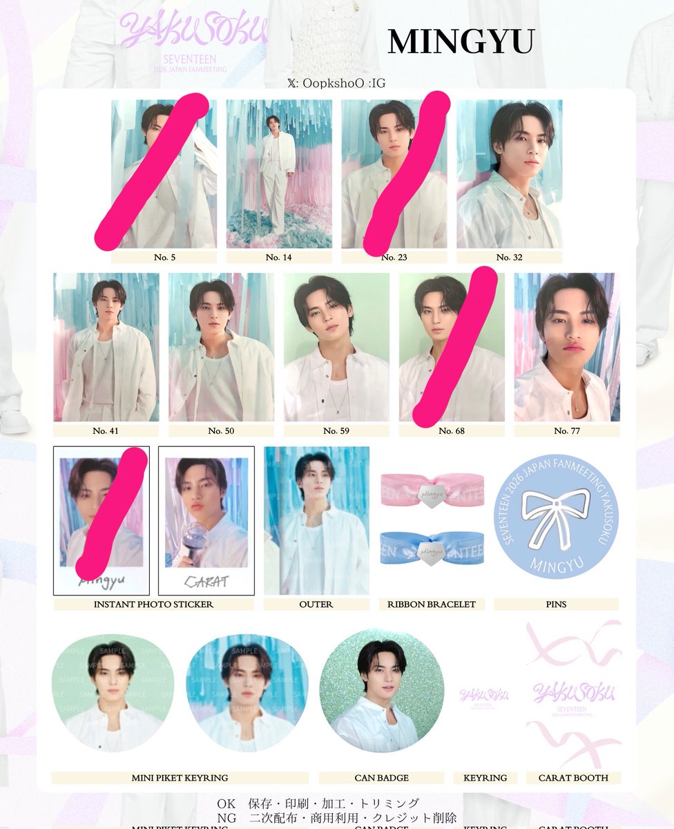 SEVENTEEN セブチ YAKUSOKU ペンミ ファンミ トレカ インスタントフォト 交換 

【譲】
写真のもの
【求】
ミンギュ未使用

5/14、5/24会場手渡しor郵送