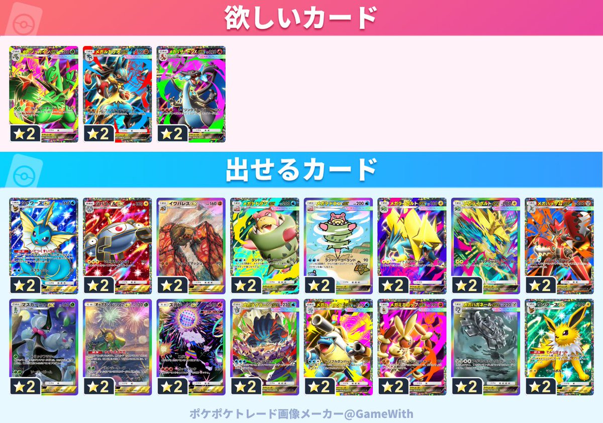 RC__nonpi's tweet photo. #ポケポケ
#ポケポケトレード https://t.co/EipEqXFw1p