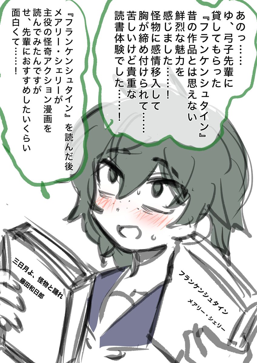 弓子先輩と本を貸し借りする黒崎さん 