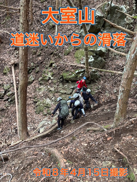 山梨県警察山岳警備安全対策隊 tweet media