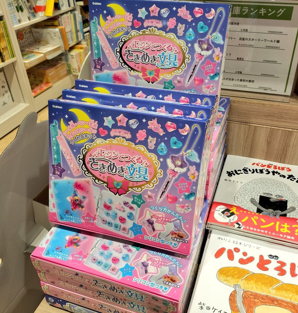 リブロ南町田グランベリーパーク店 tweet media