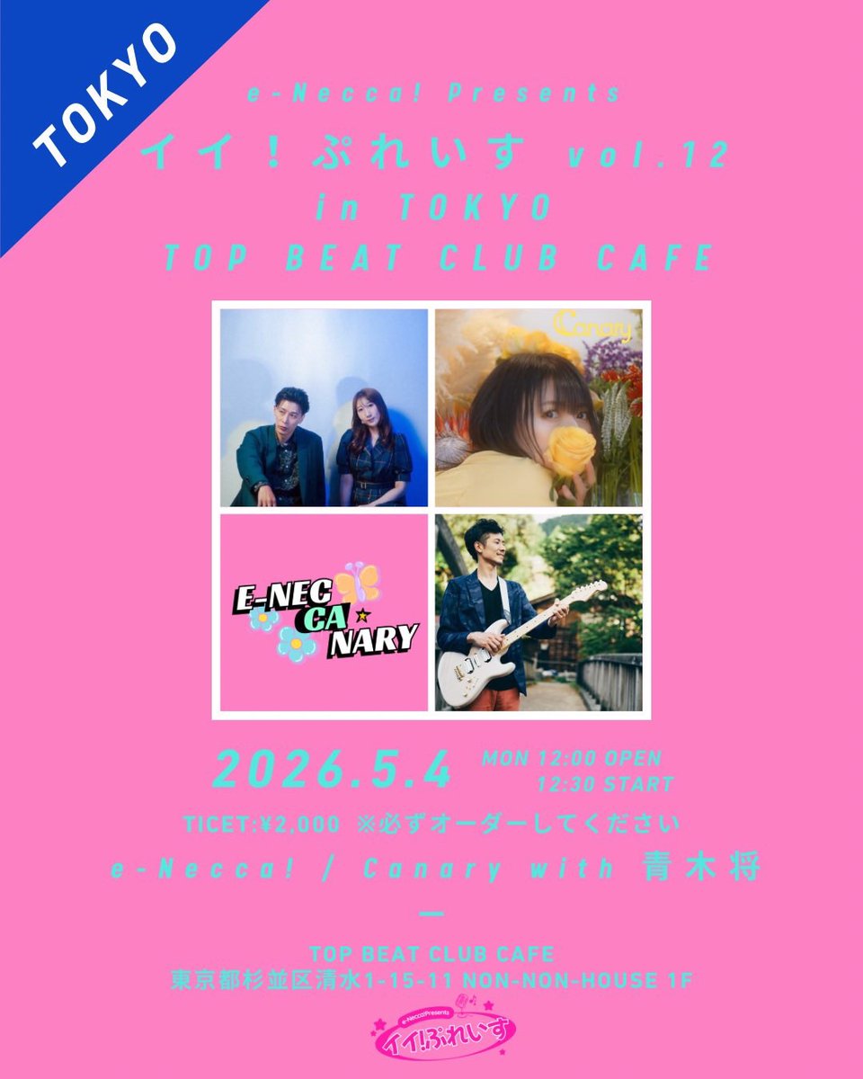 TOP BEAT CLUB tweet media
