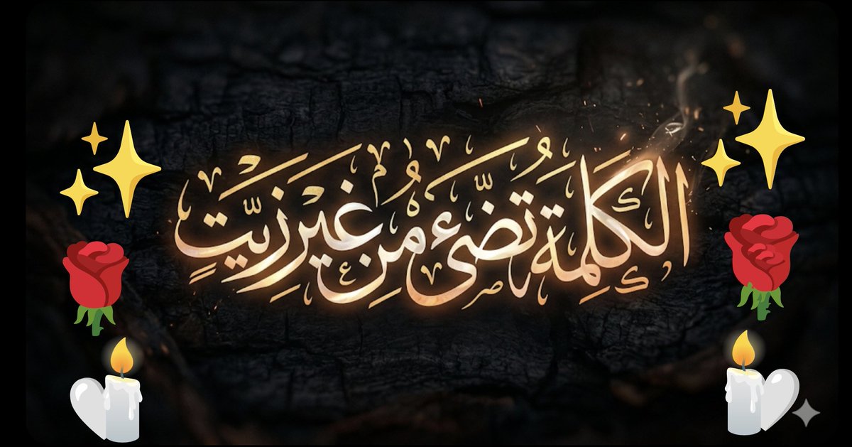 سهم الحجاز 🇸🇦 🌐 tweet media