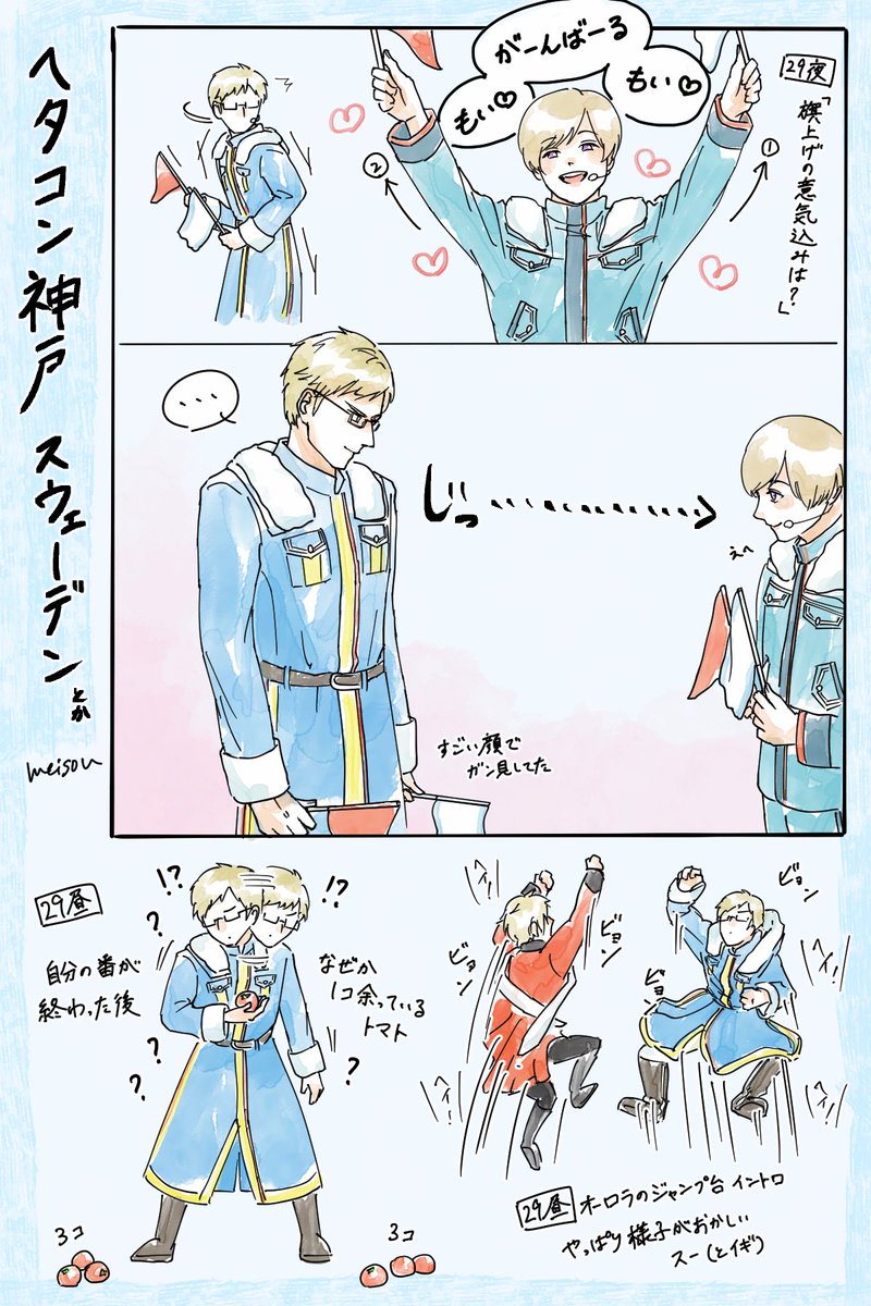 迷走 tweet media